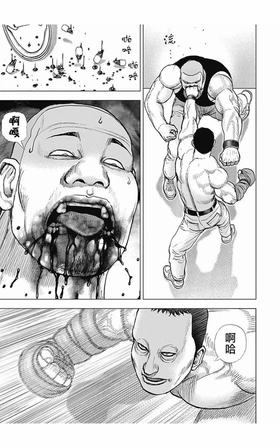 《TOUGH龙继承人》第102话 第7页