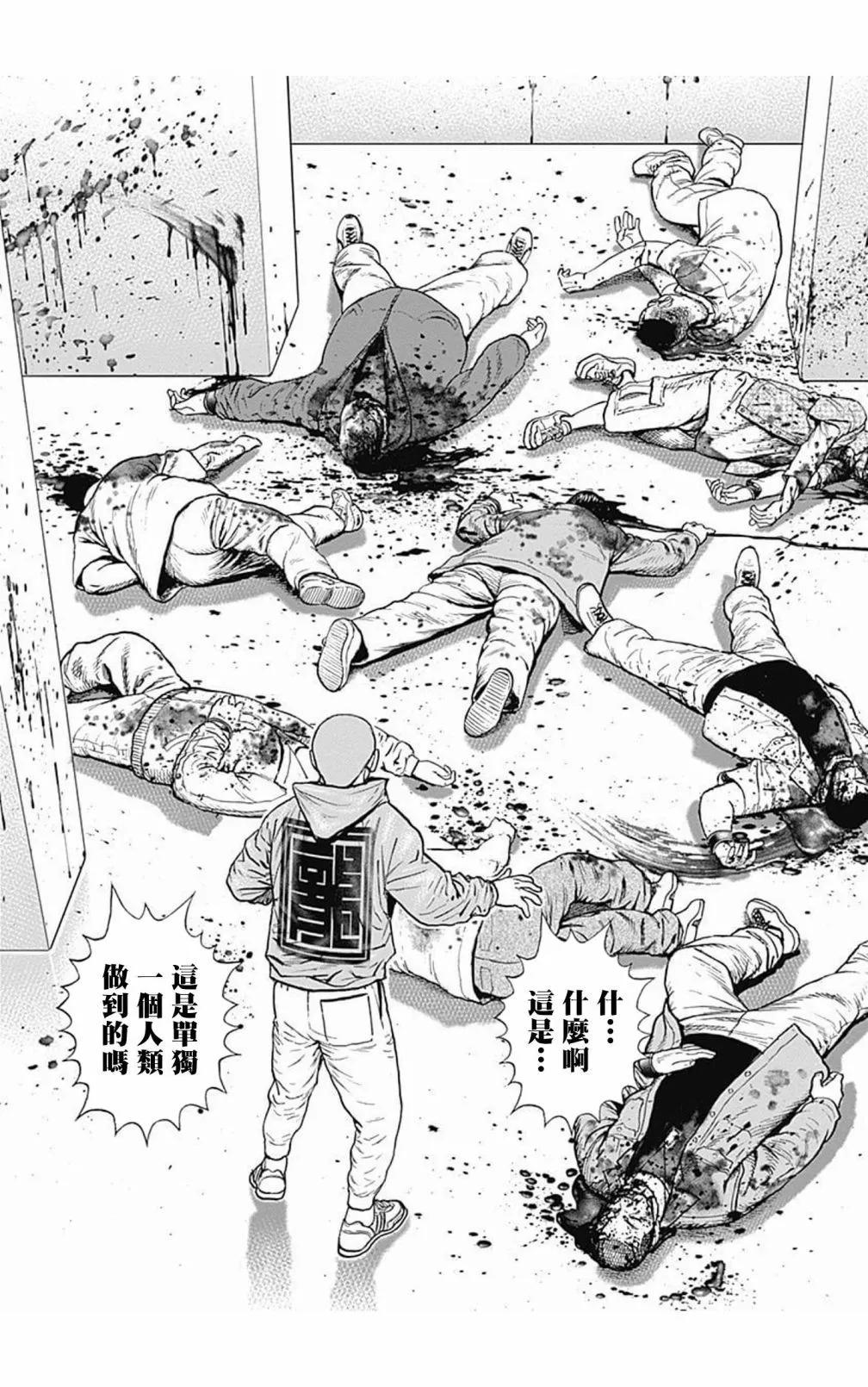 《TOUGH龙继承人》第105话 第10页