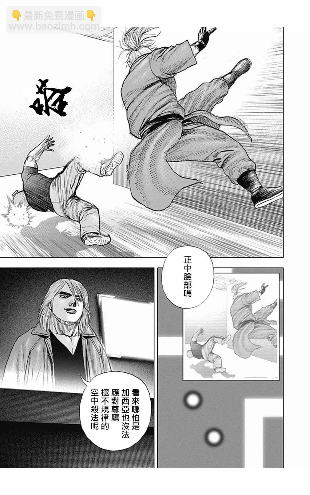 《TOUGH龙继承人》第105话 第5页