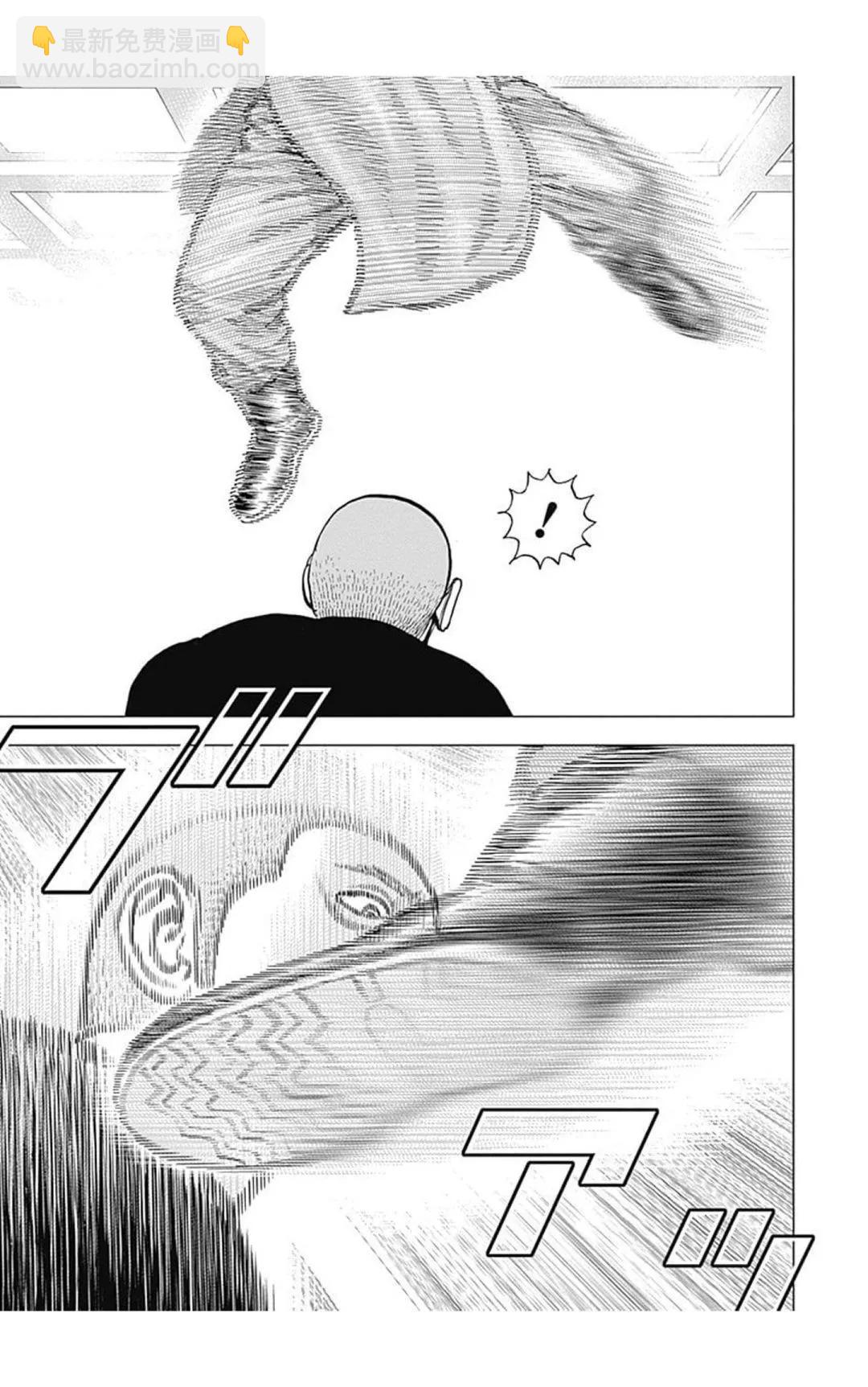 《TOUGH龙继承人》第106话 第13页