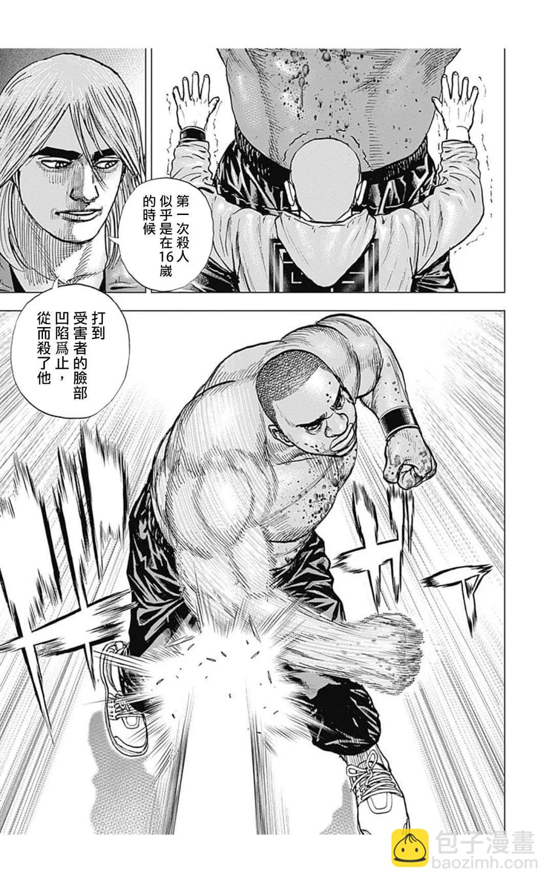 《TOUGH龙继承人》第106话 第3页