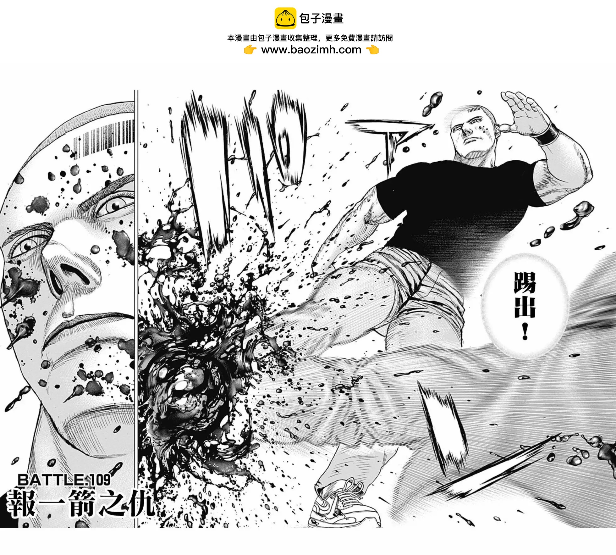 《TOUGH龙继承人》第109话 第2页