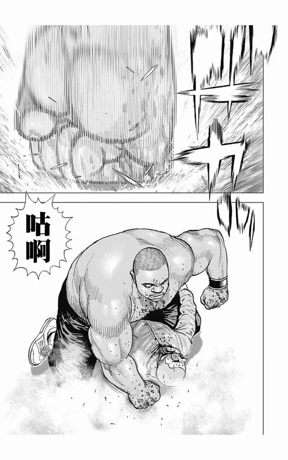 《TOUGH龙继承人》第107话 第3页