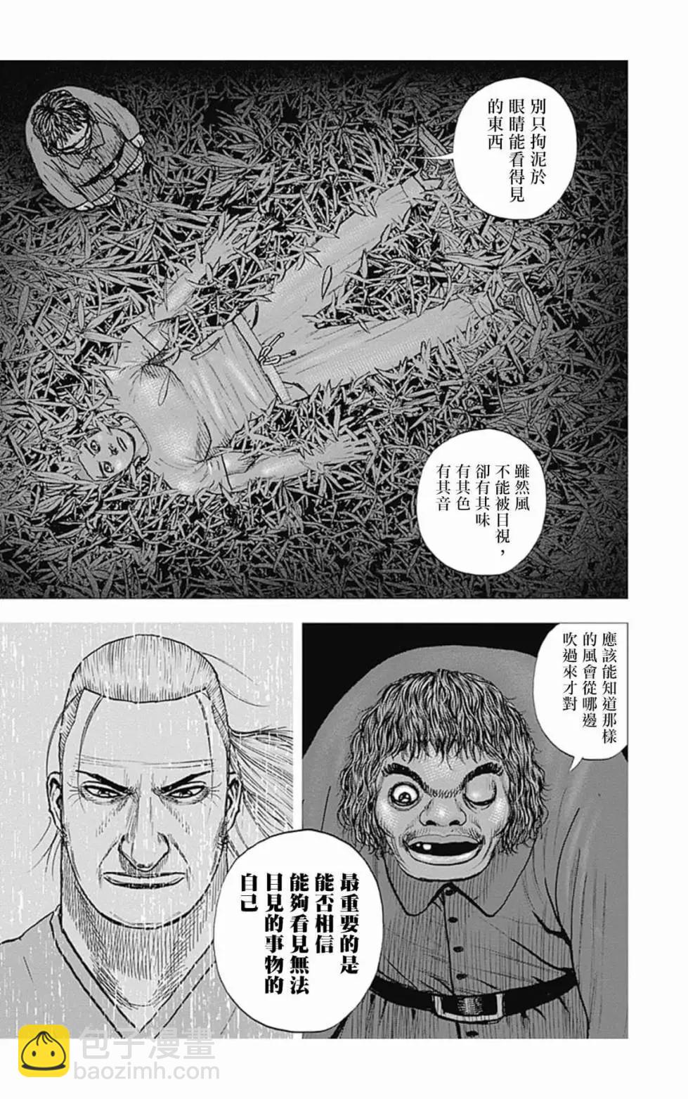 《TOUGH龙继承人》第107话 第9页