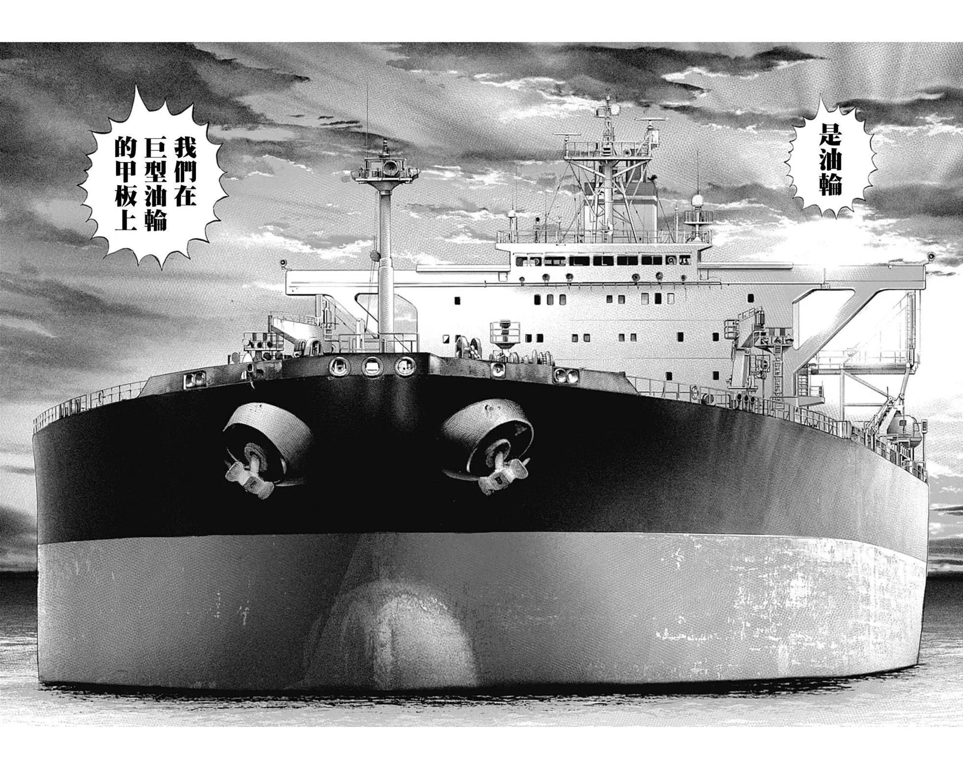 《TOUGH龙继承人》第113话 第11页