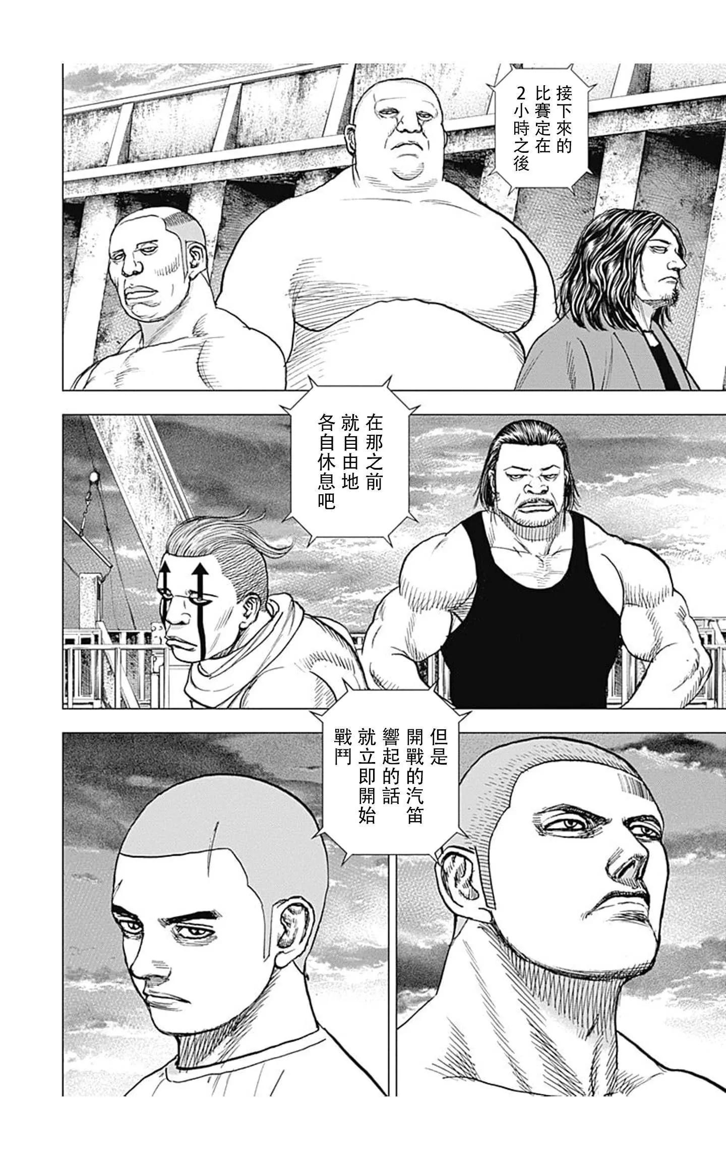 《TOUGH龙继承人》第113话 第12页