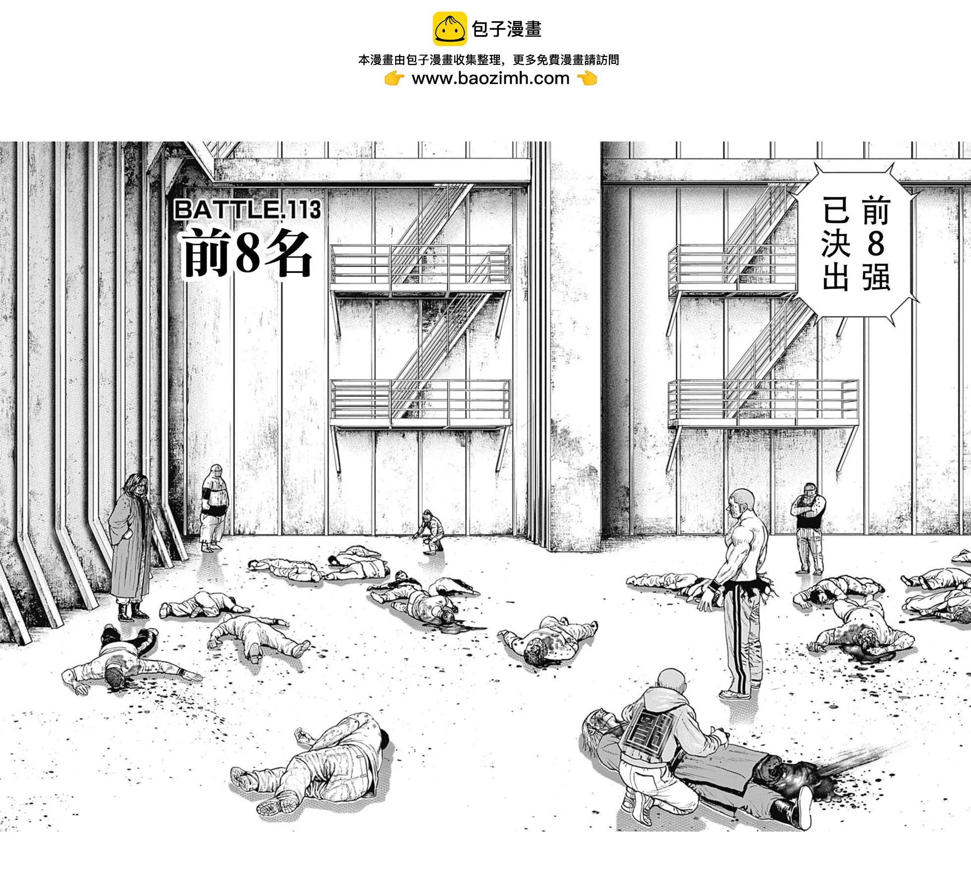 《TOUGH龙继承人》第113话 第2页