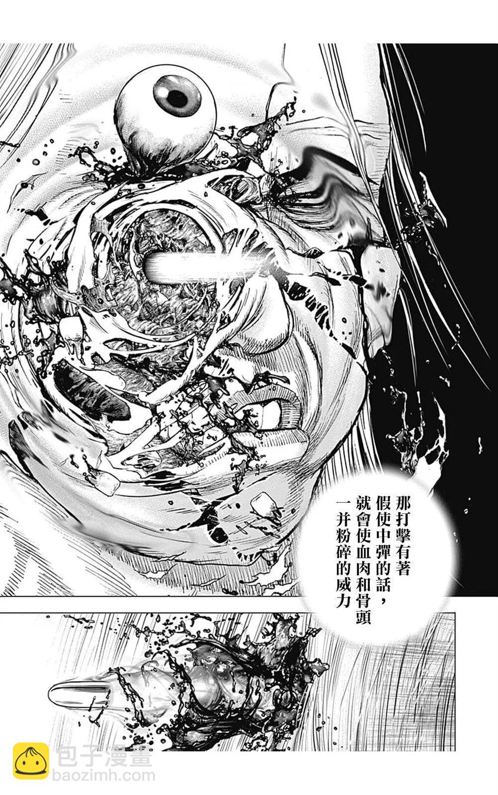 《TOUGH龙继承人》第111话 第3页