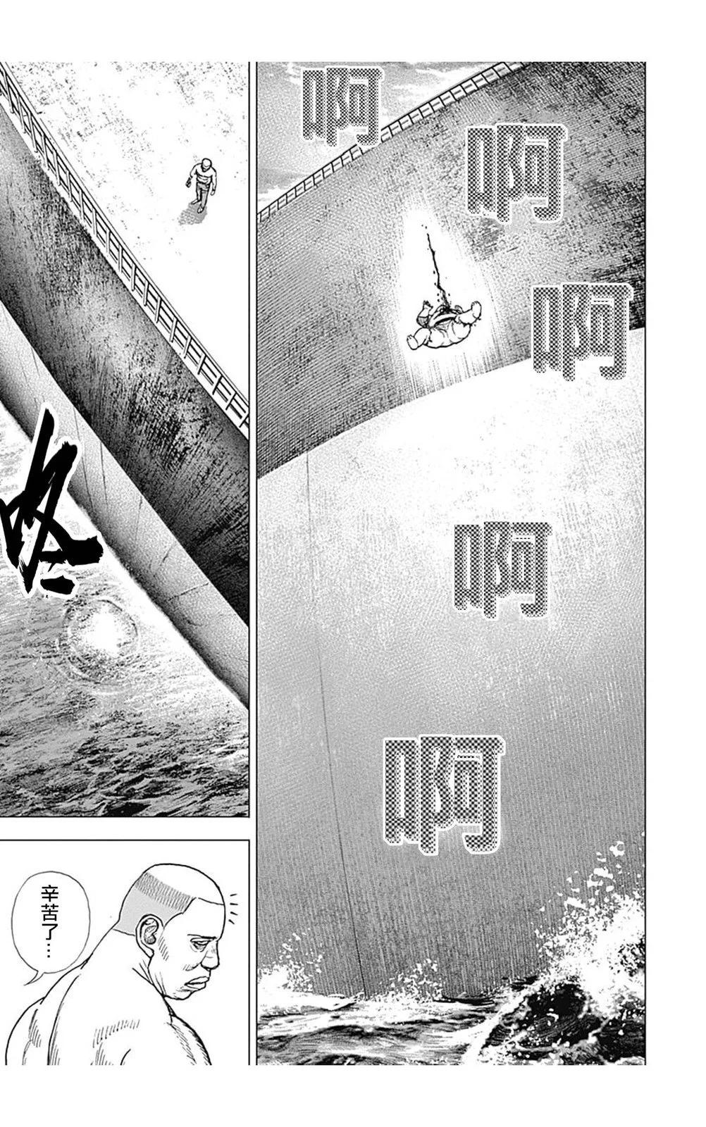 《TOUGH龙继承人》第115话 第13页