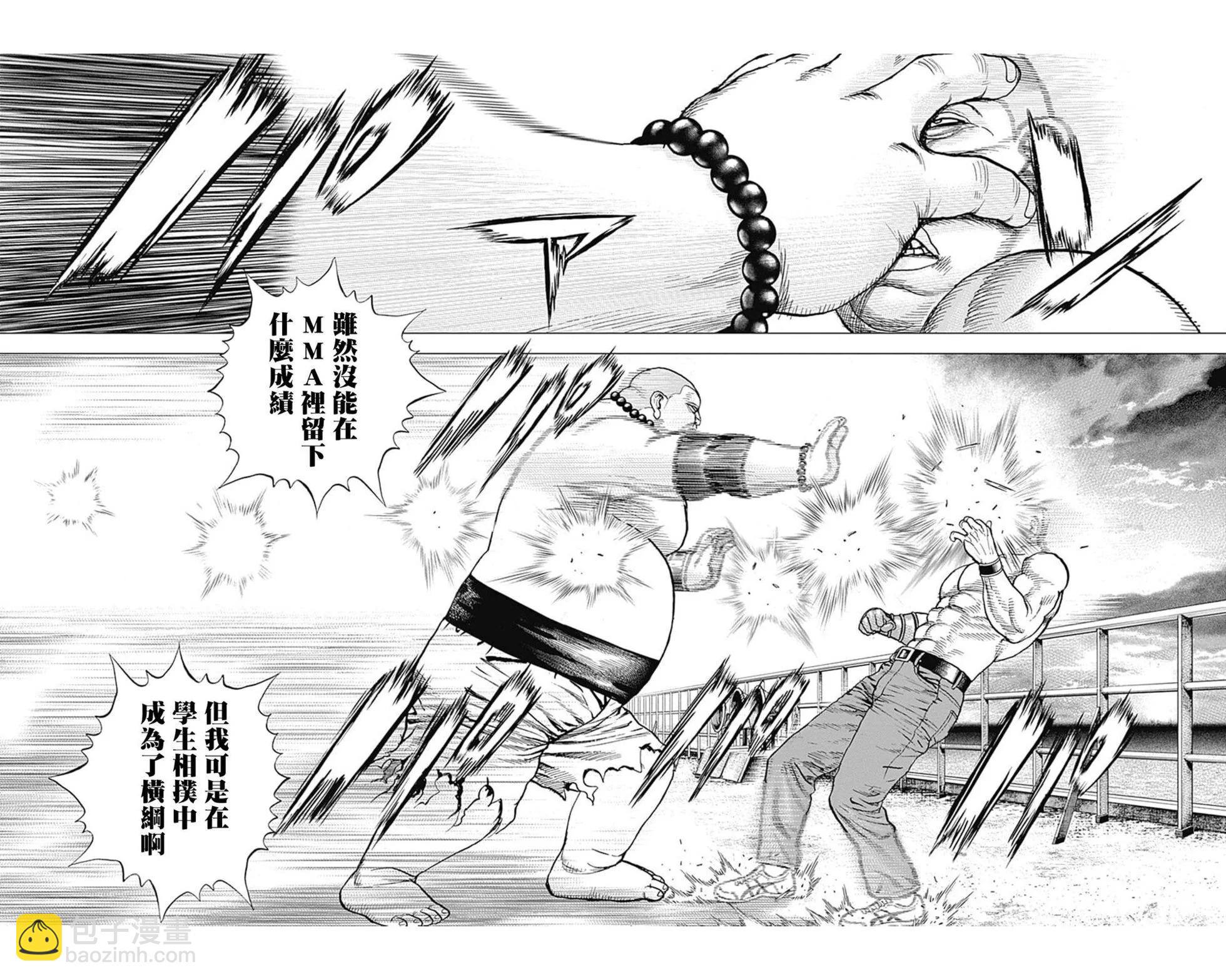 《TOUGH龙继承人》第115话 第5页