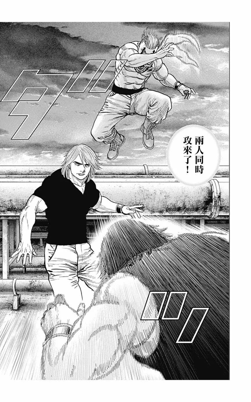 《TOUGH龙继承人》第117话 第12页
