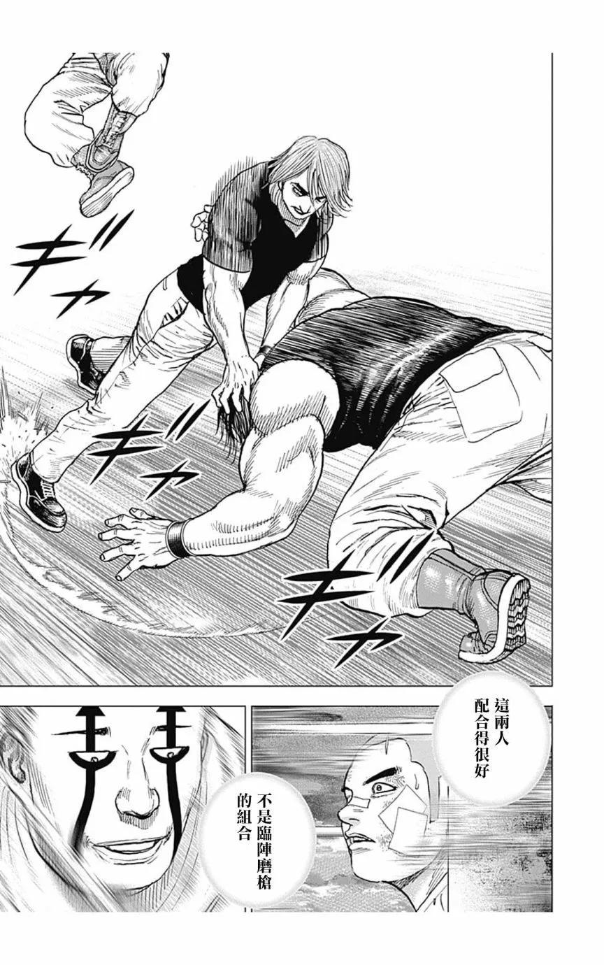 《TOUGH龙继承人》第117话 第14页