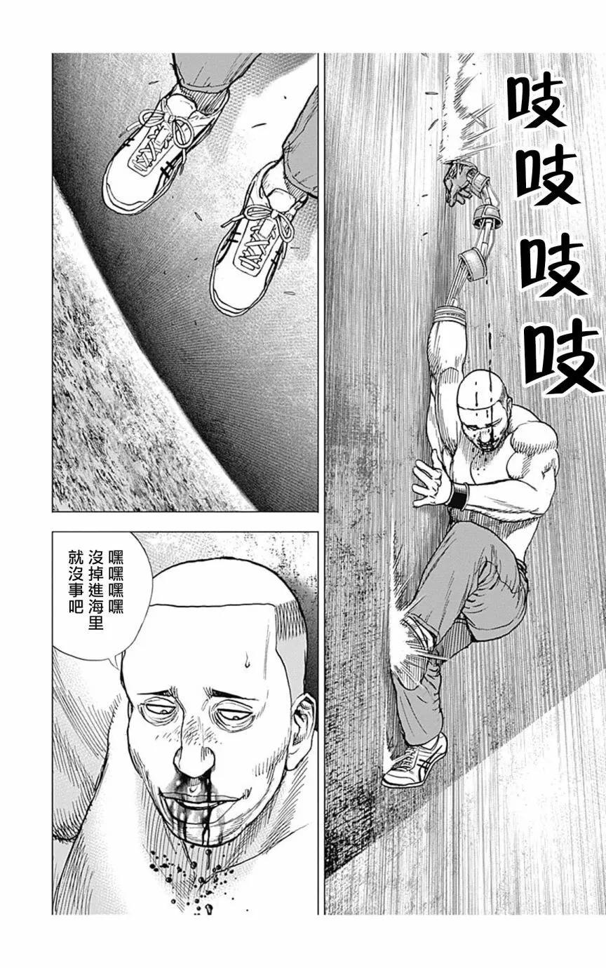 《TOUGH龙继承人》第117话 第5页