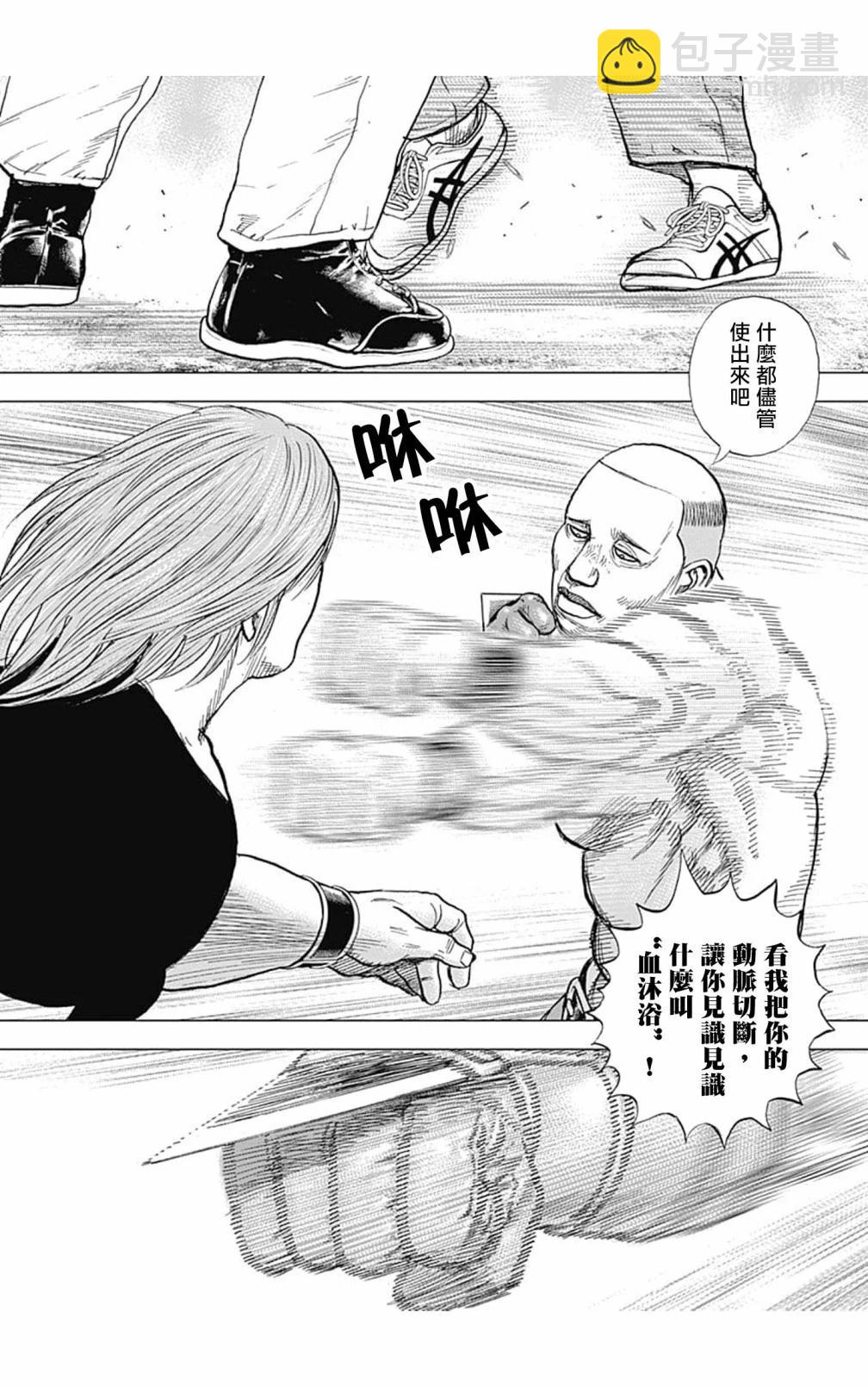 《TOUGH龙继承人》第116话 第3页