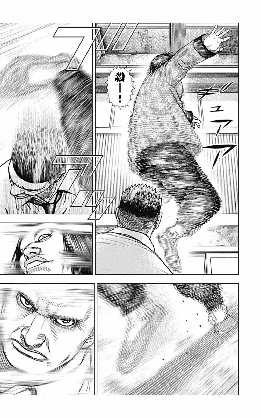 《TOUGH龙继承人》第120话 第12页