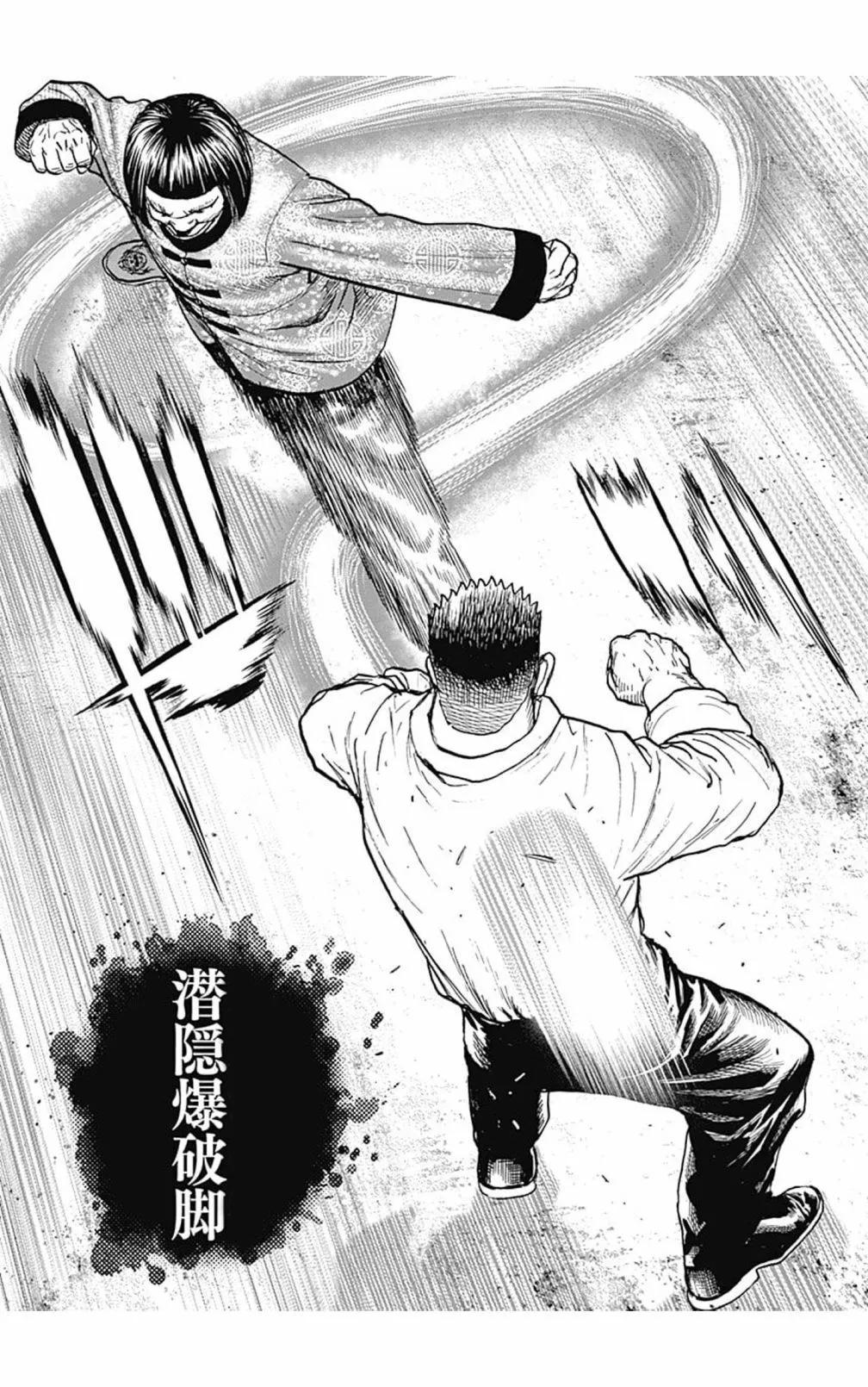 《TOUGH龙继承人》第120话 第13页