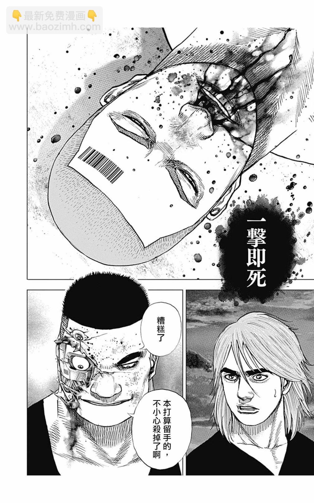 《TOUGH龙继承人》第126话 第15页