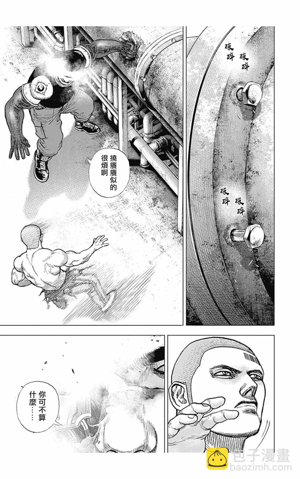 《TOUGH龙继承人》第126话 第5页