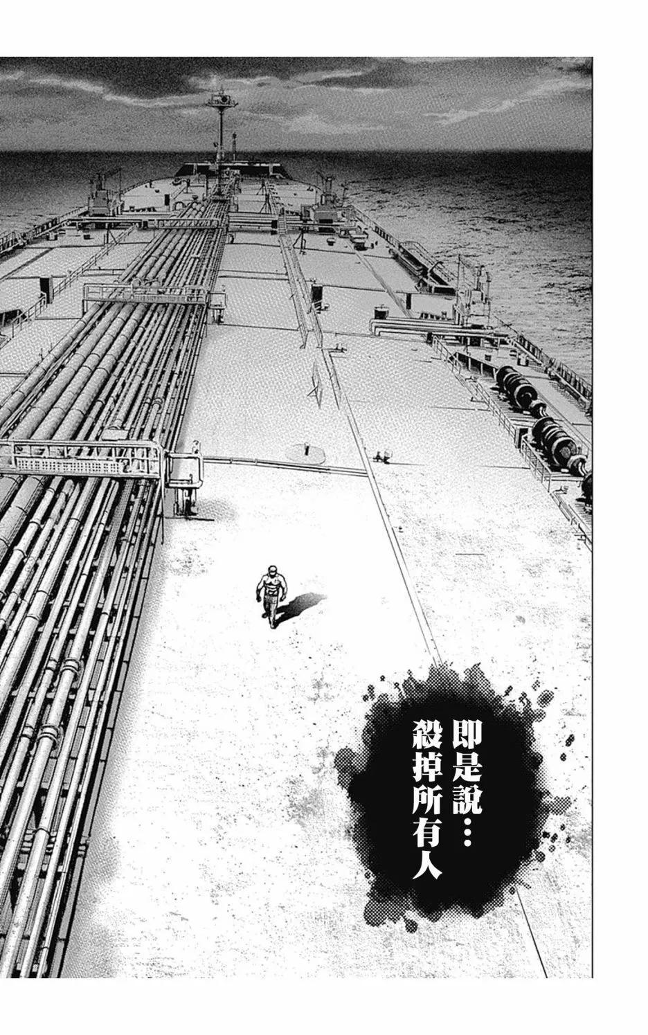 《TOUGH龙继承人》第124话 第15页
