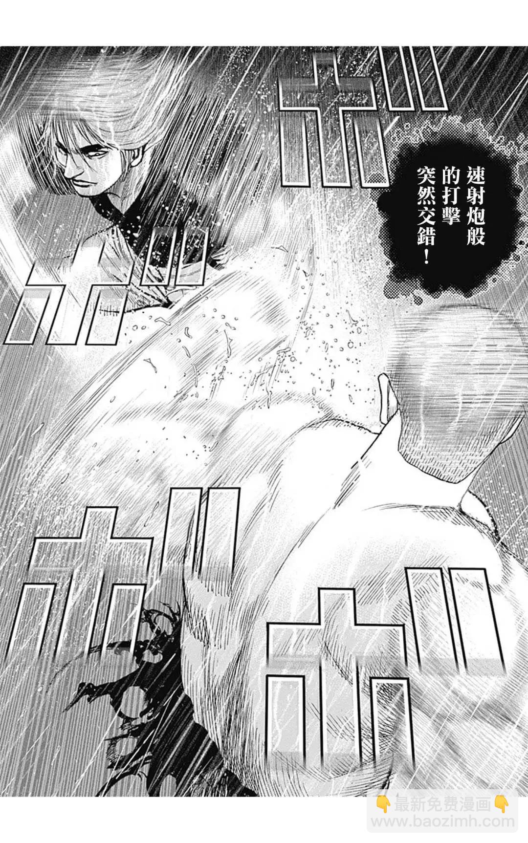 《TOUGH龙继承人》第129话 第8页