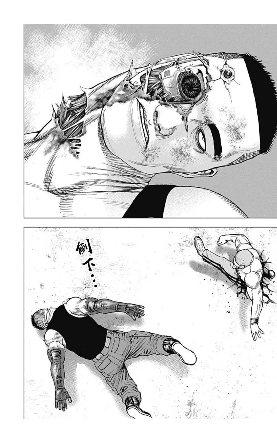 《TOUGH龙继承人》第128话 第10页