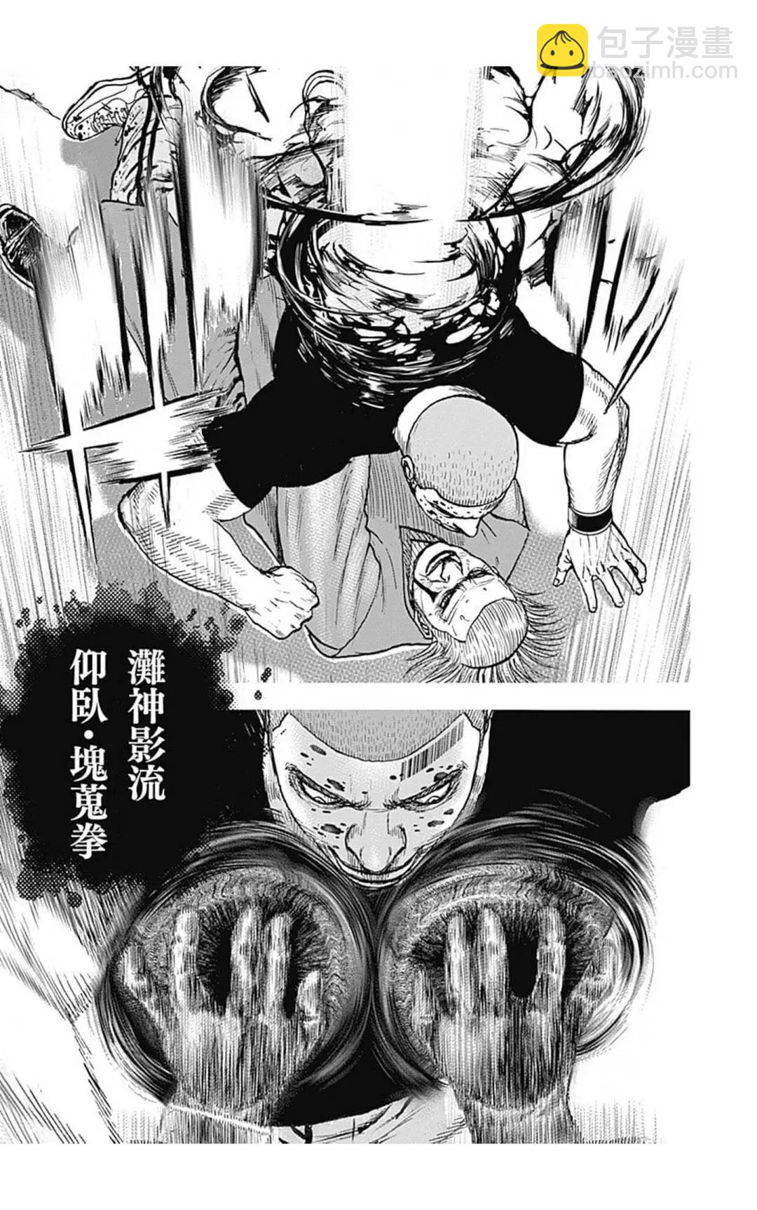 《TOUGH龙继承人》第130话 第11页