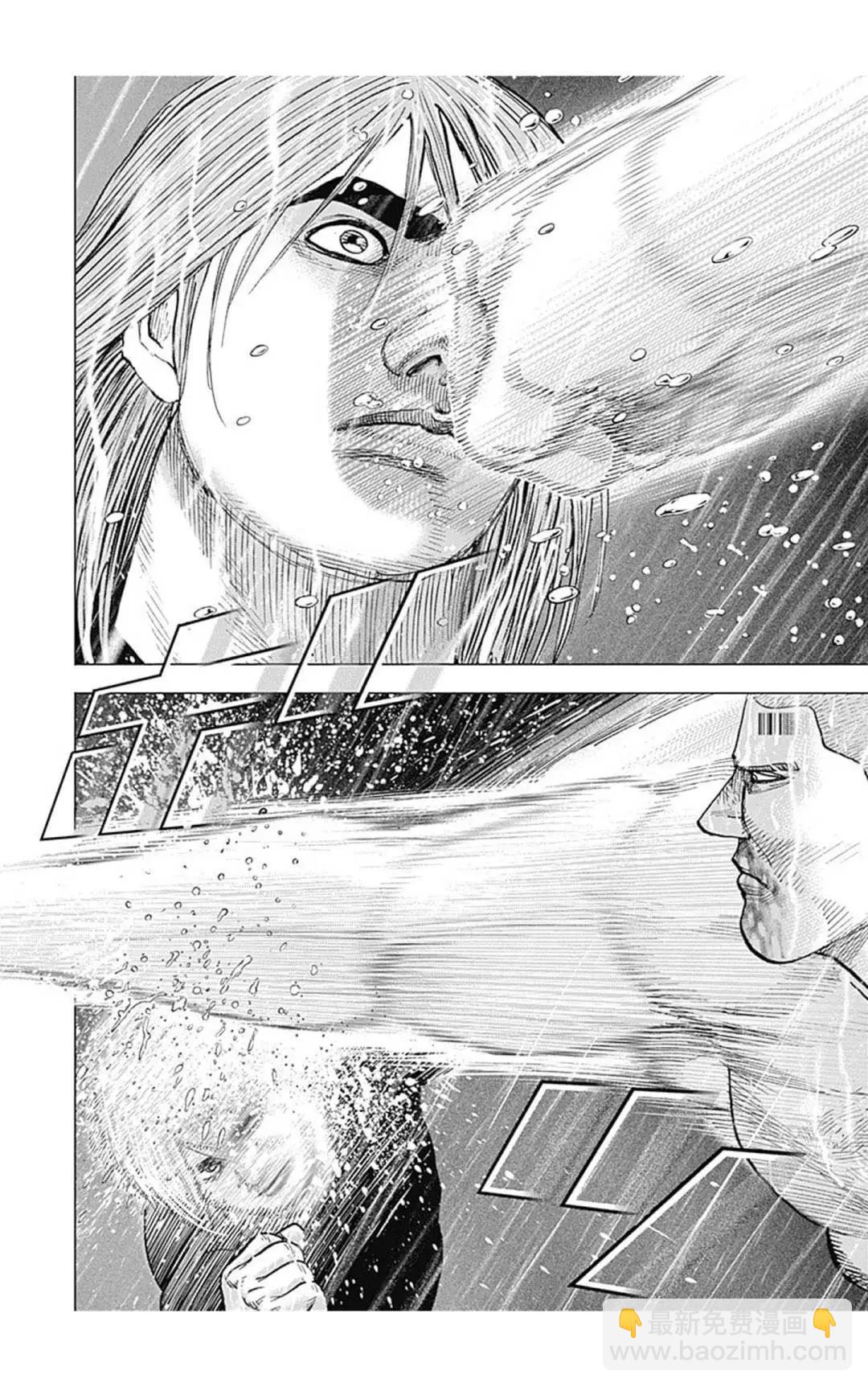 《TOUGH龙继承人》第130话 第4页