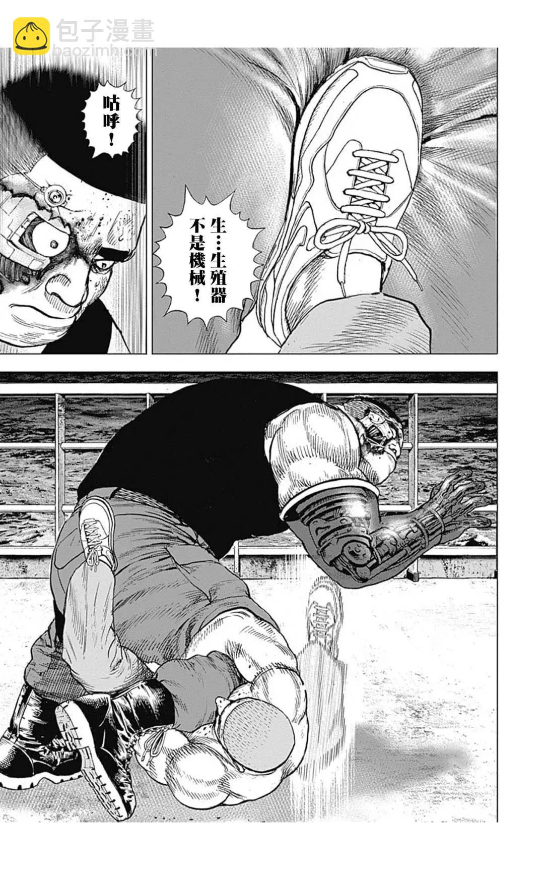 《TOUGH龙继承人》第127话 第10页