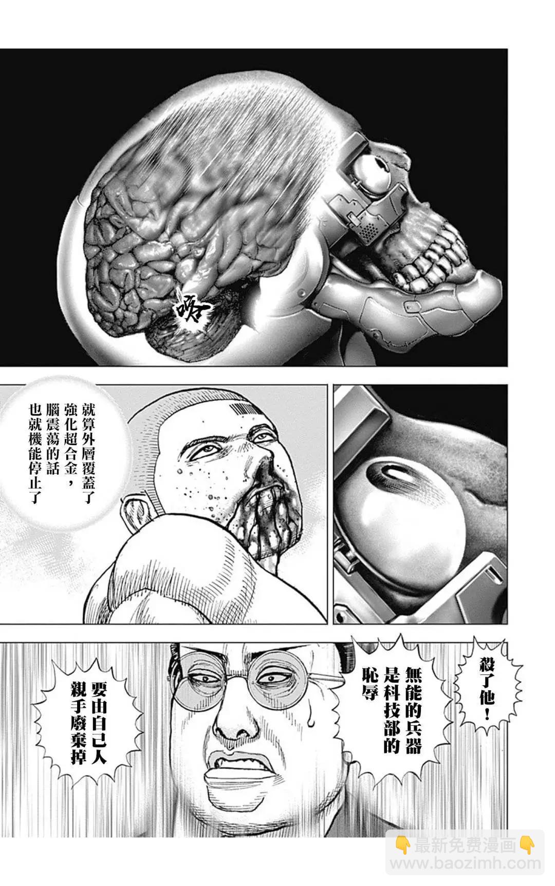 《TOUGH龙继承人》第127话 第12页