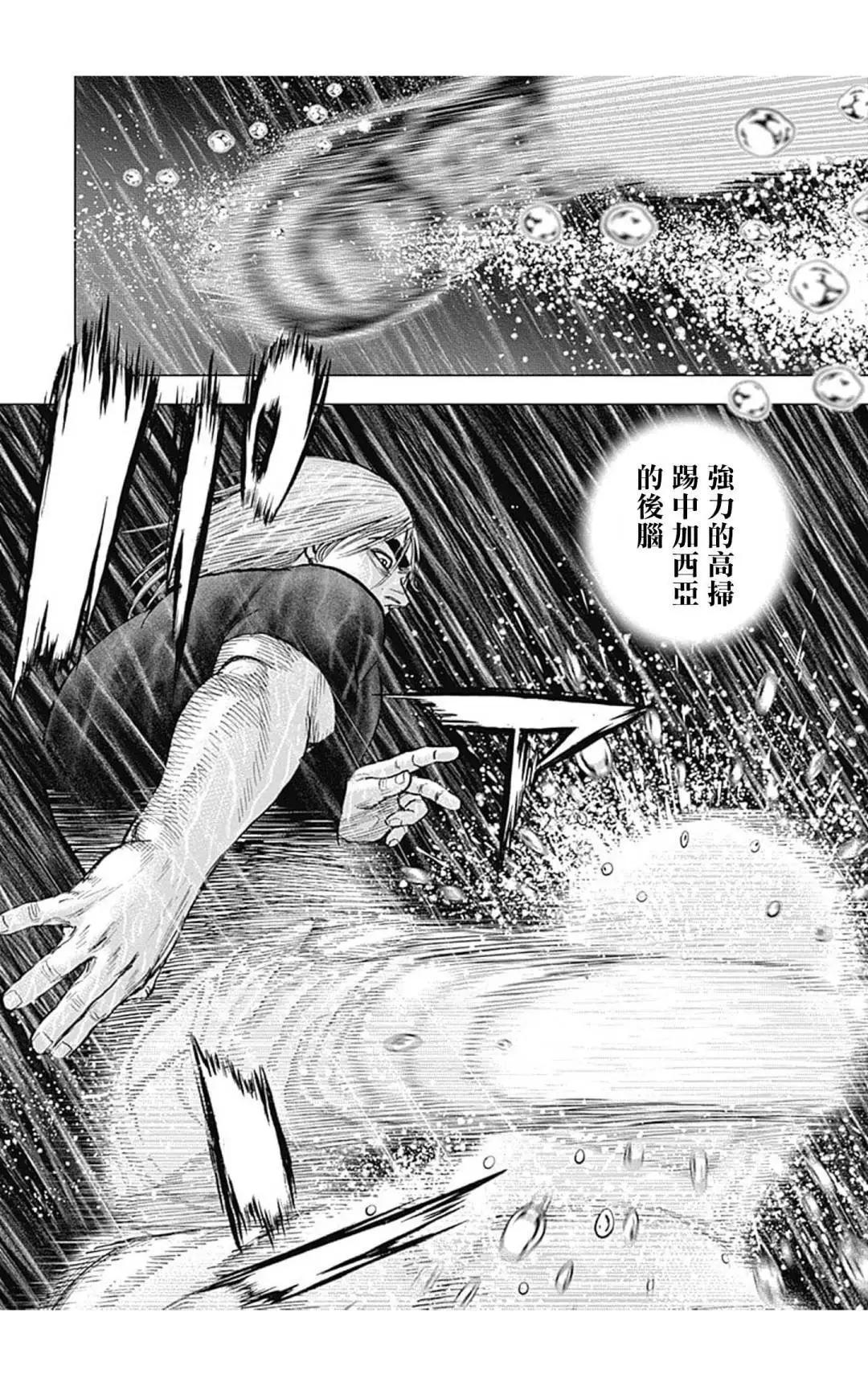《TOUGH龙继承人》第133话 第10页