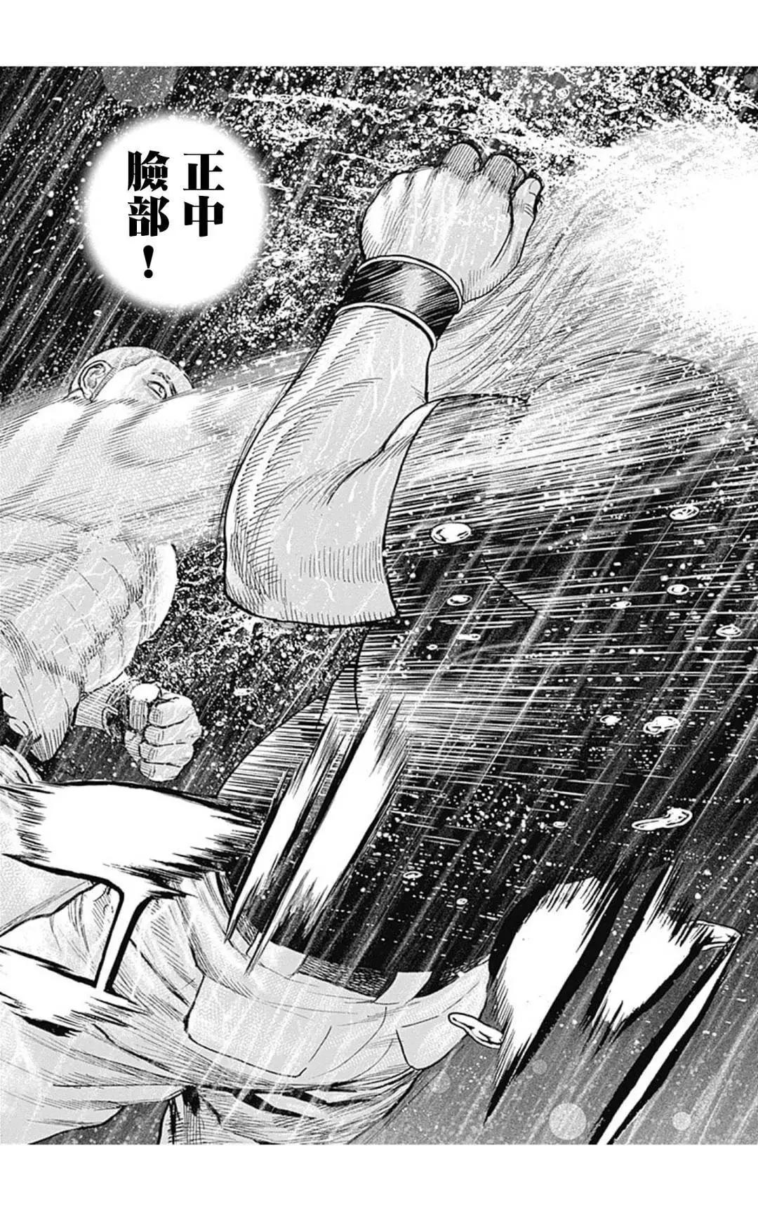 《TOUGH龙继承人》第133话 第12页