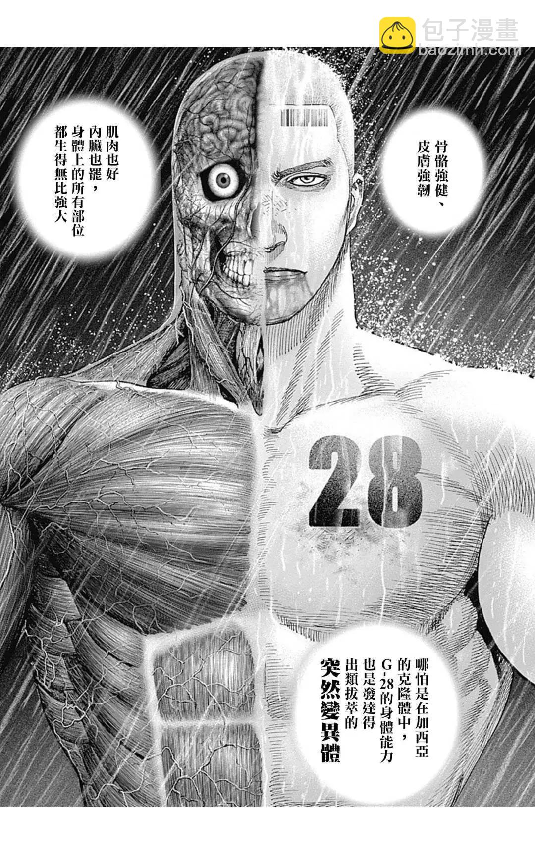 《TOUGH龙继承人》第133话 第14页