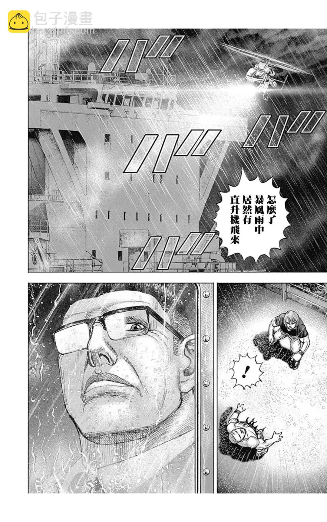 《TOUGH龙继承人》第133话 第16页