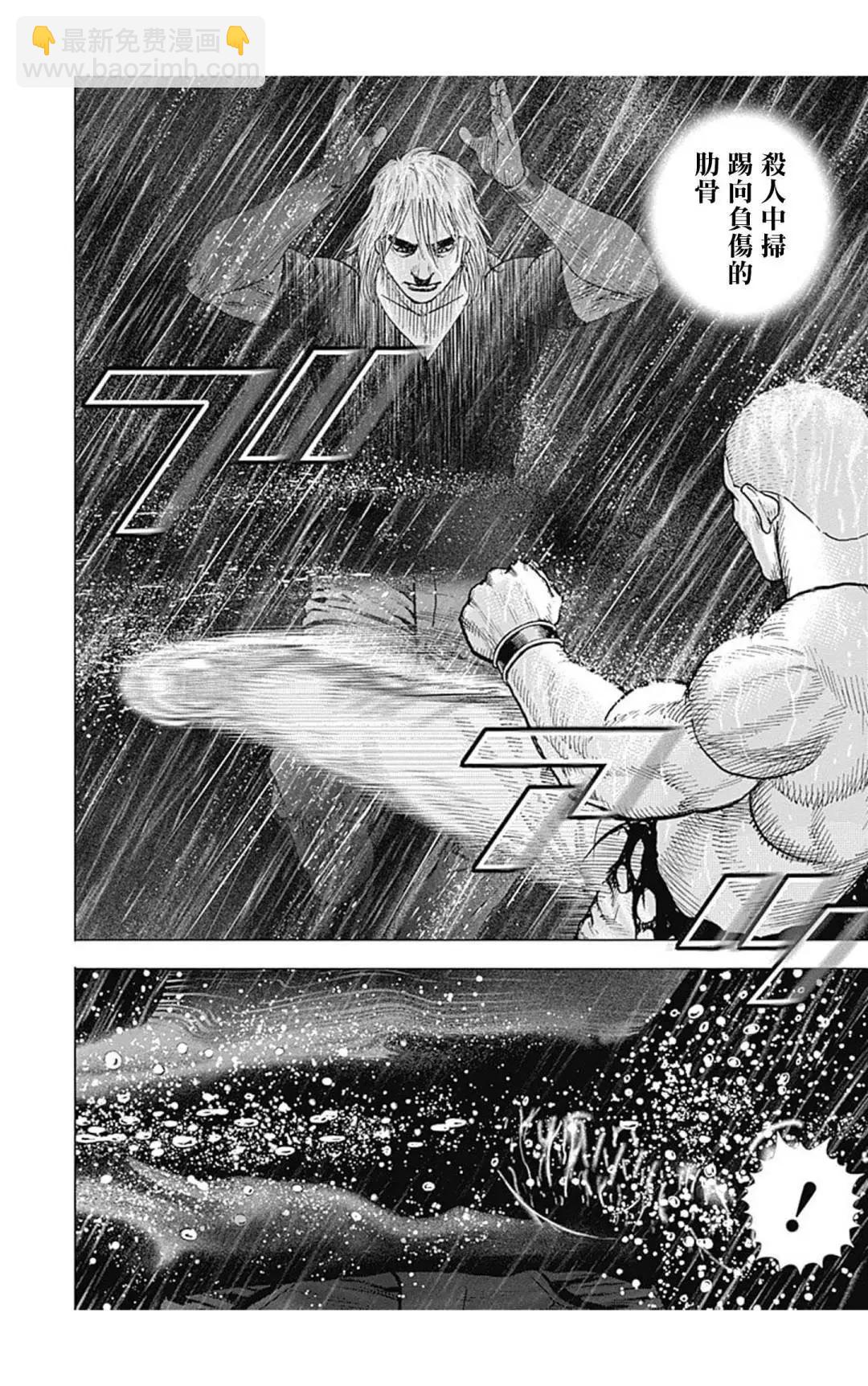 《TOUGH龙继承人》第133话 第8页