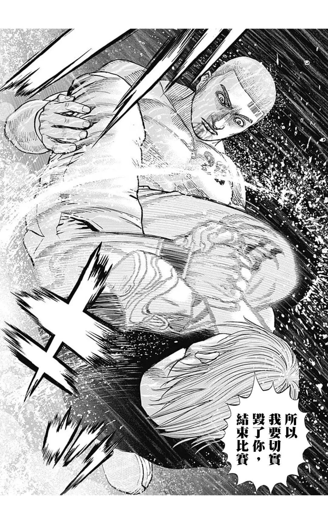 《TOUGH龙继承人》第134话 第12页