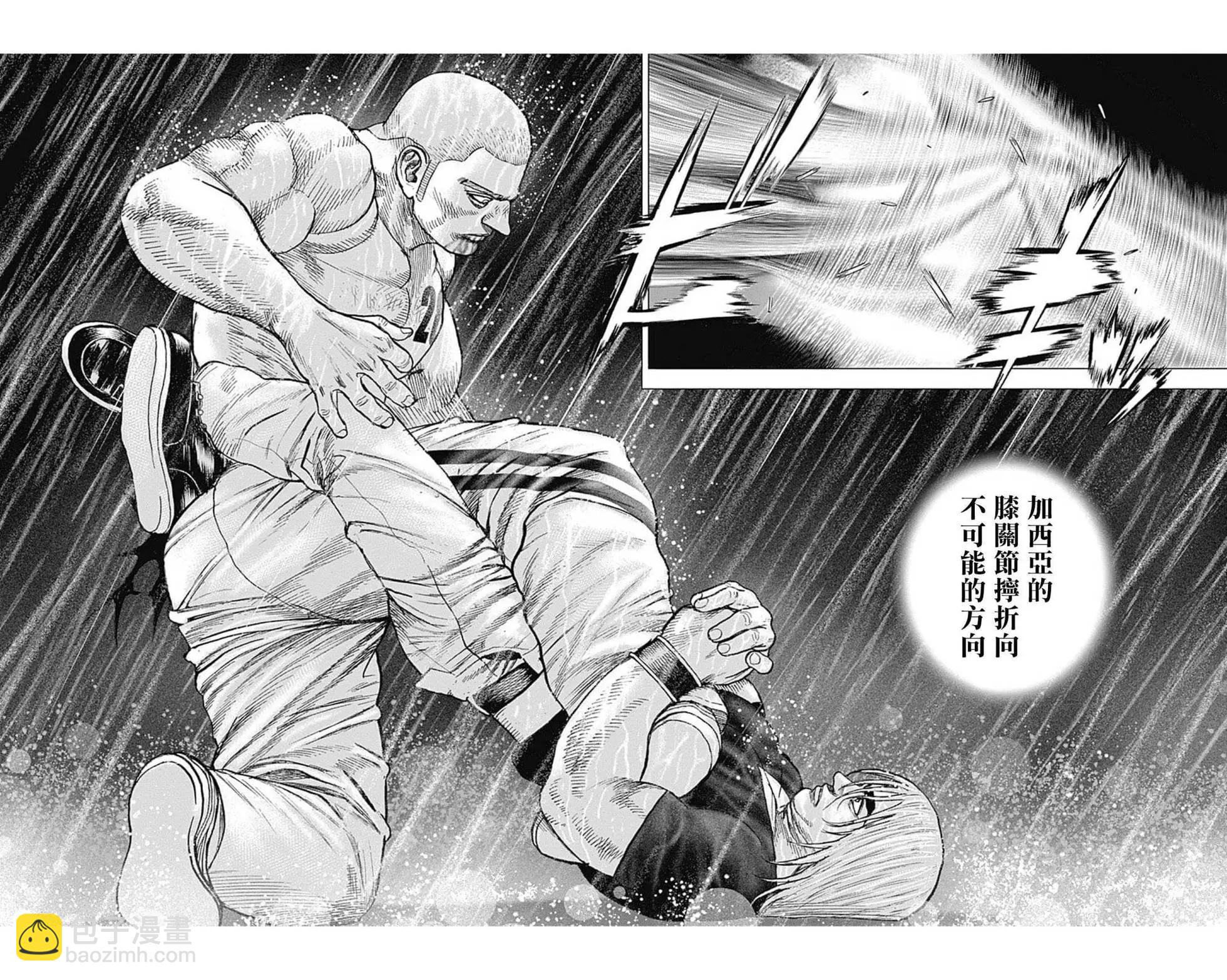 《TOUGH龙继承人》第134话 第13页