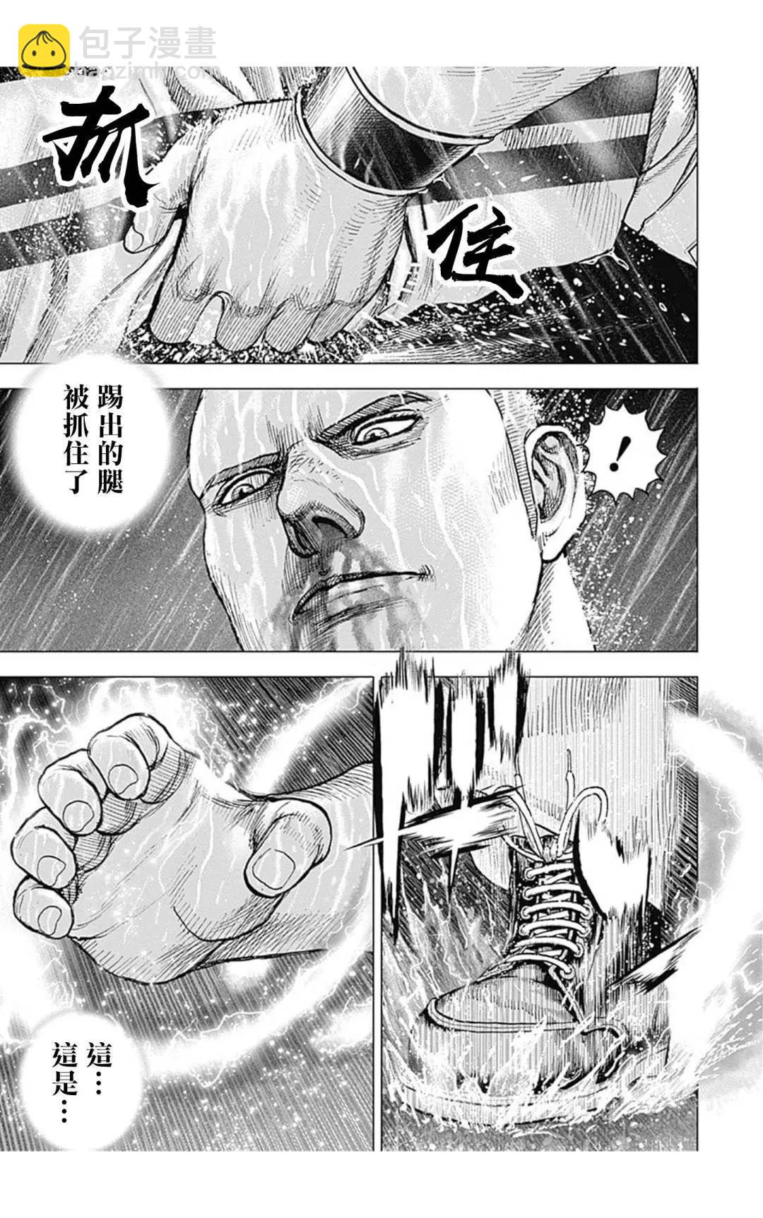 《TOUGH龙继承人》第131话 第10页