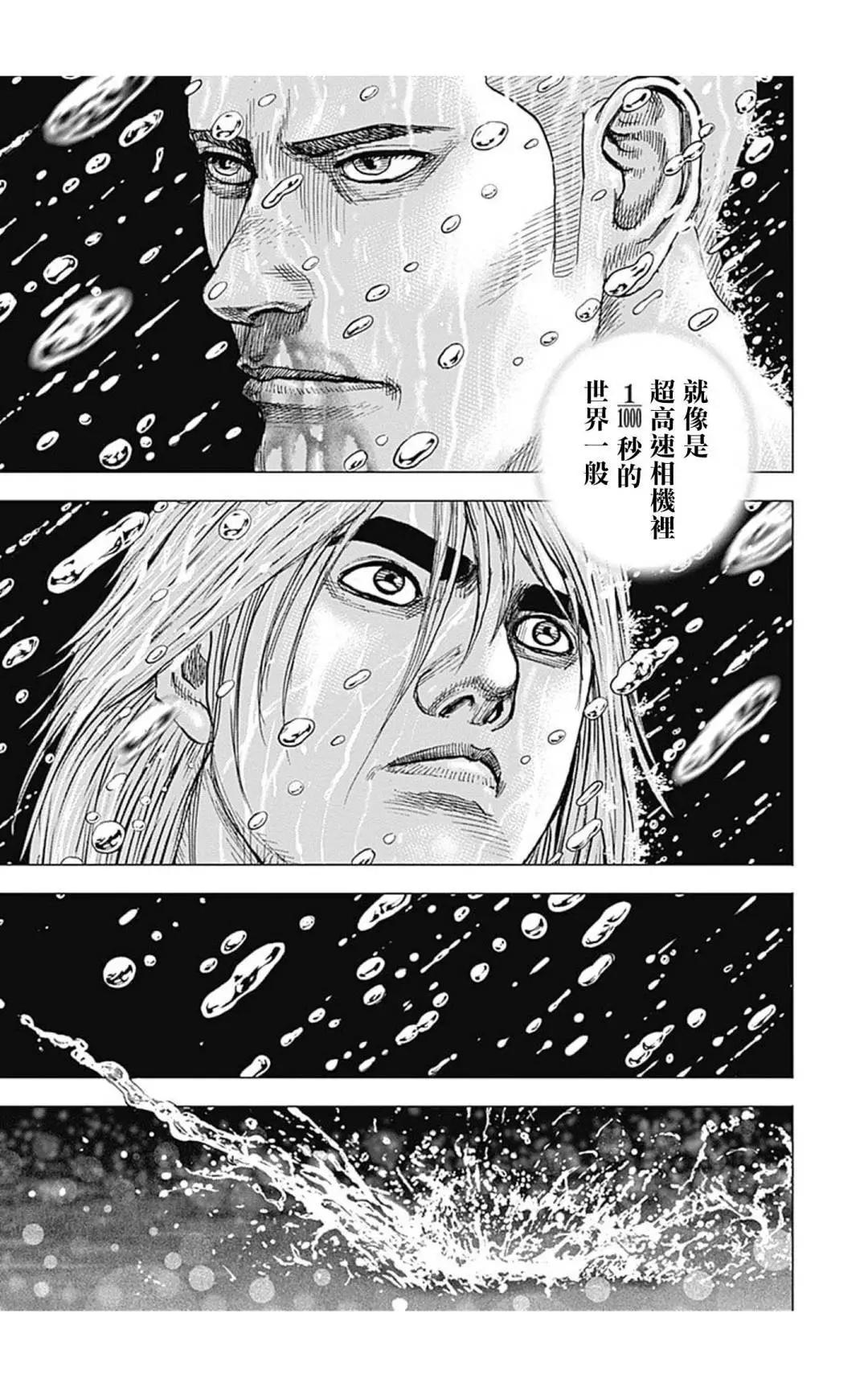 《TOUGH龙继承人》第131话 第7页