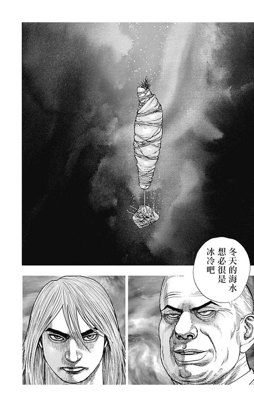 《TOUGH龙继承人》第136话 第4页