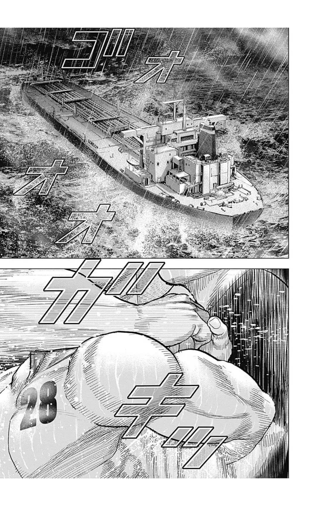 《TOUGH龙继承人》第136话 第5页