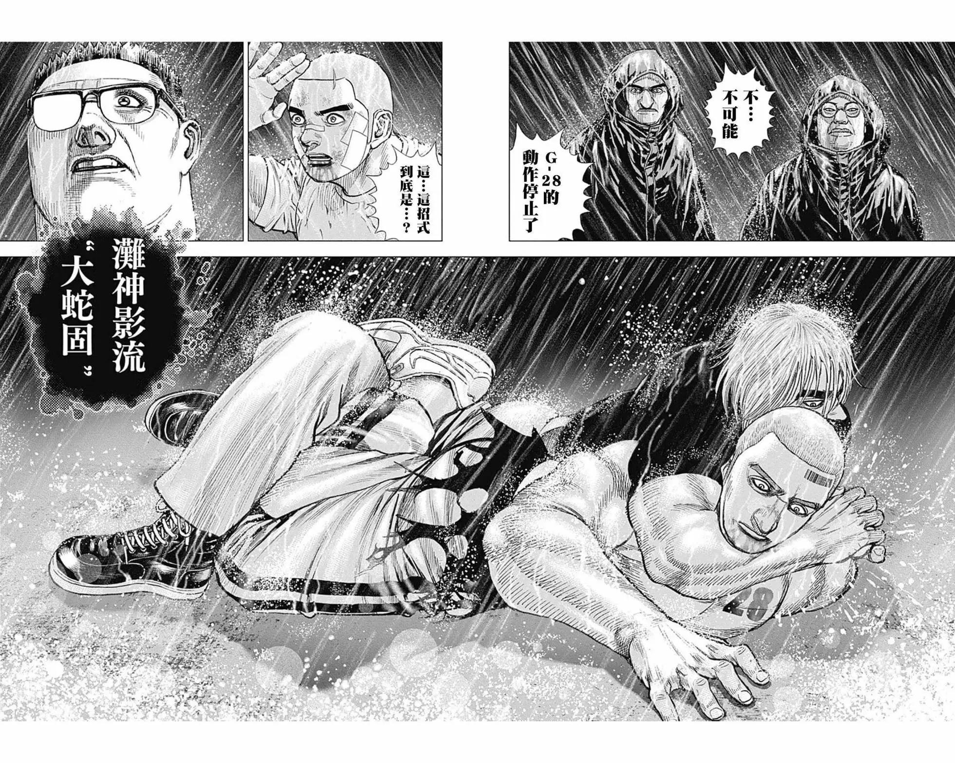 《TOUGH龙继承人》第136话 第6页