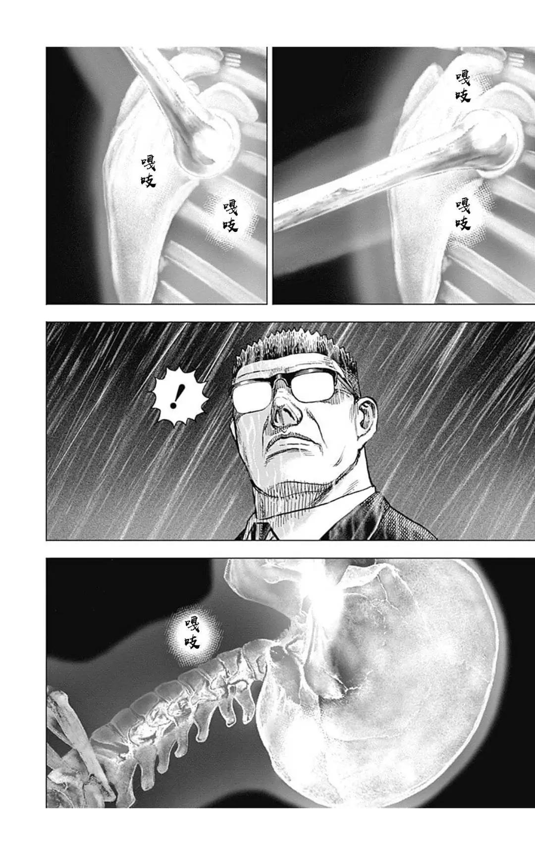 《TOUGH龙继承人》第136话 第9页