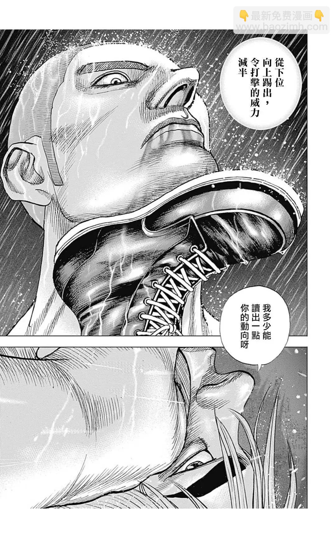 《TOUGH龙继承人》第135话 第9页