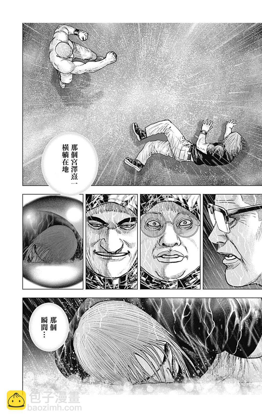 《TOUGH龙继承人》第138话 第12页