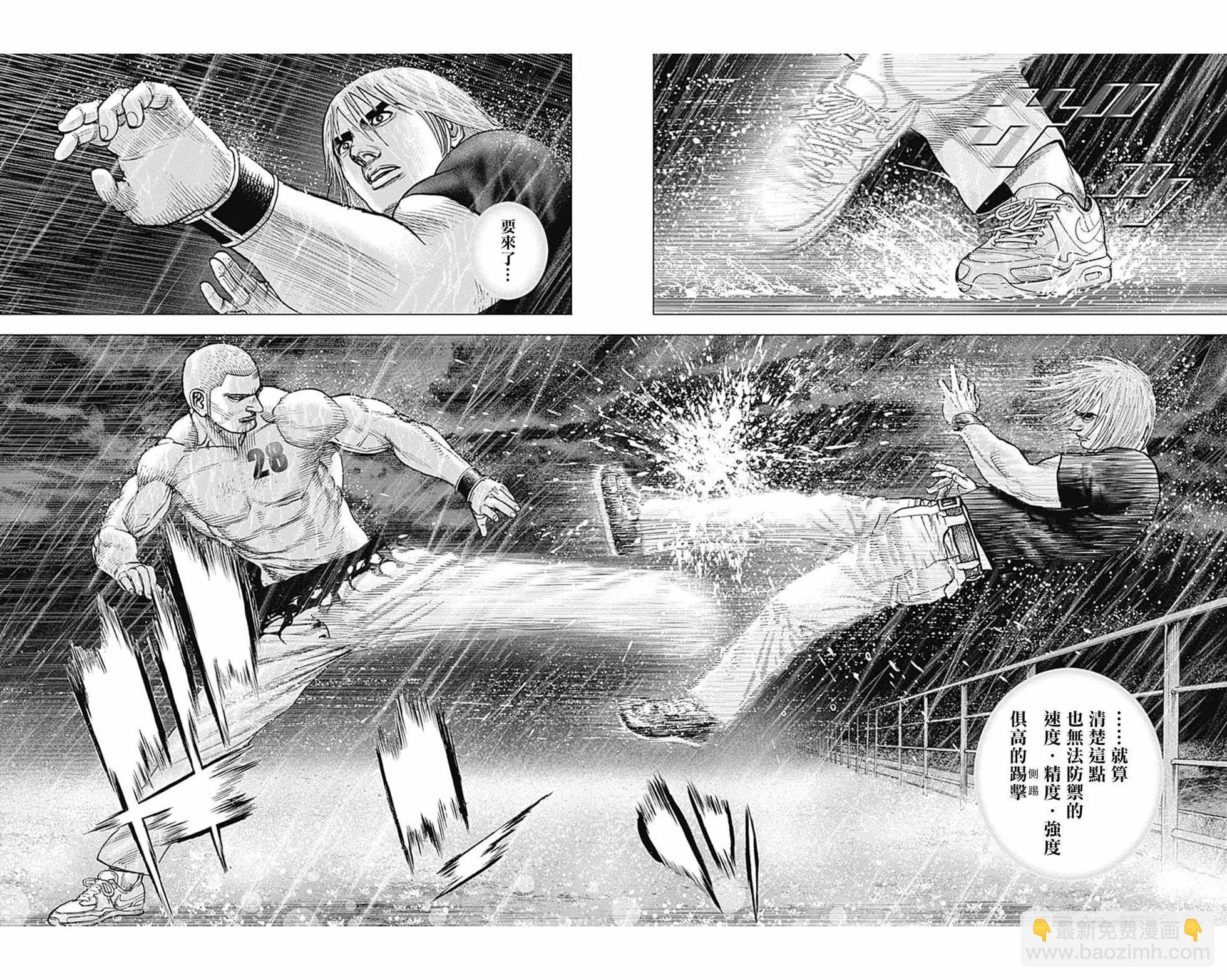 《TOUGH龙继承人》第137话 第7页