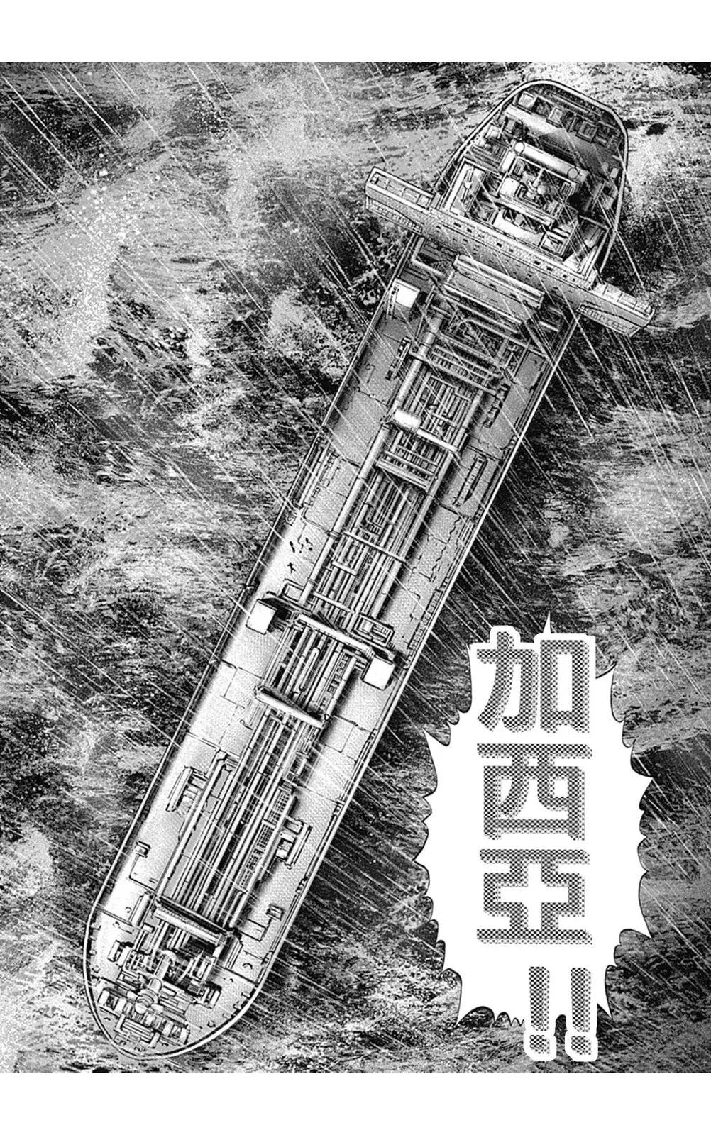 《TOUGH龙继承人》第141话 第11页