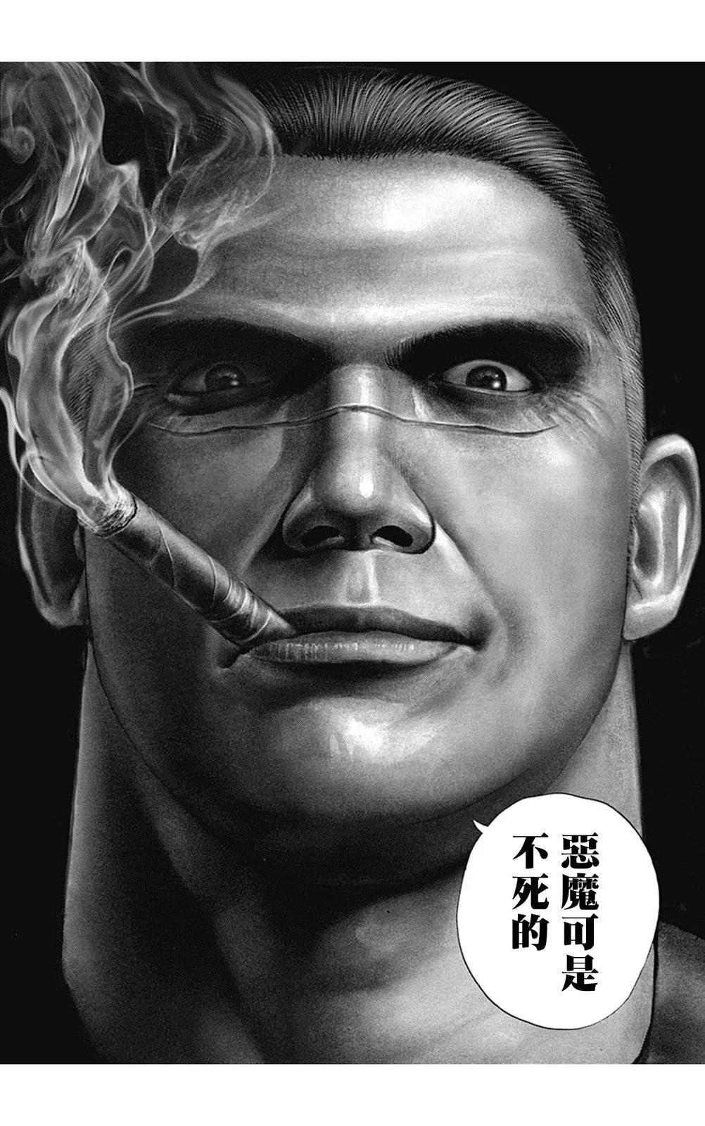 《TOUGH龙继承人》第141话 第15页