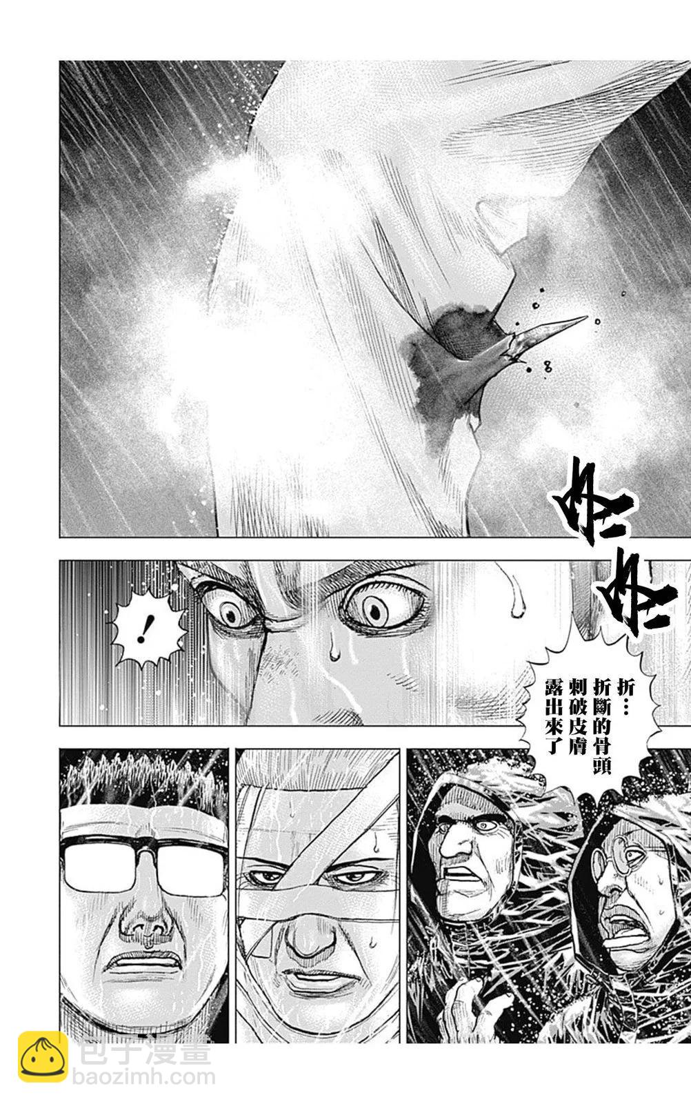 《TOUGH龙继承人》第141话 第5页