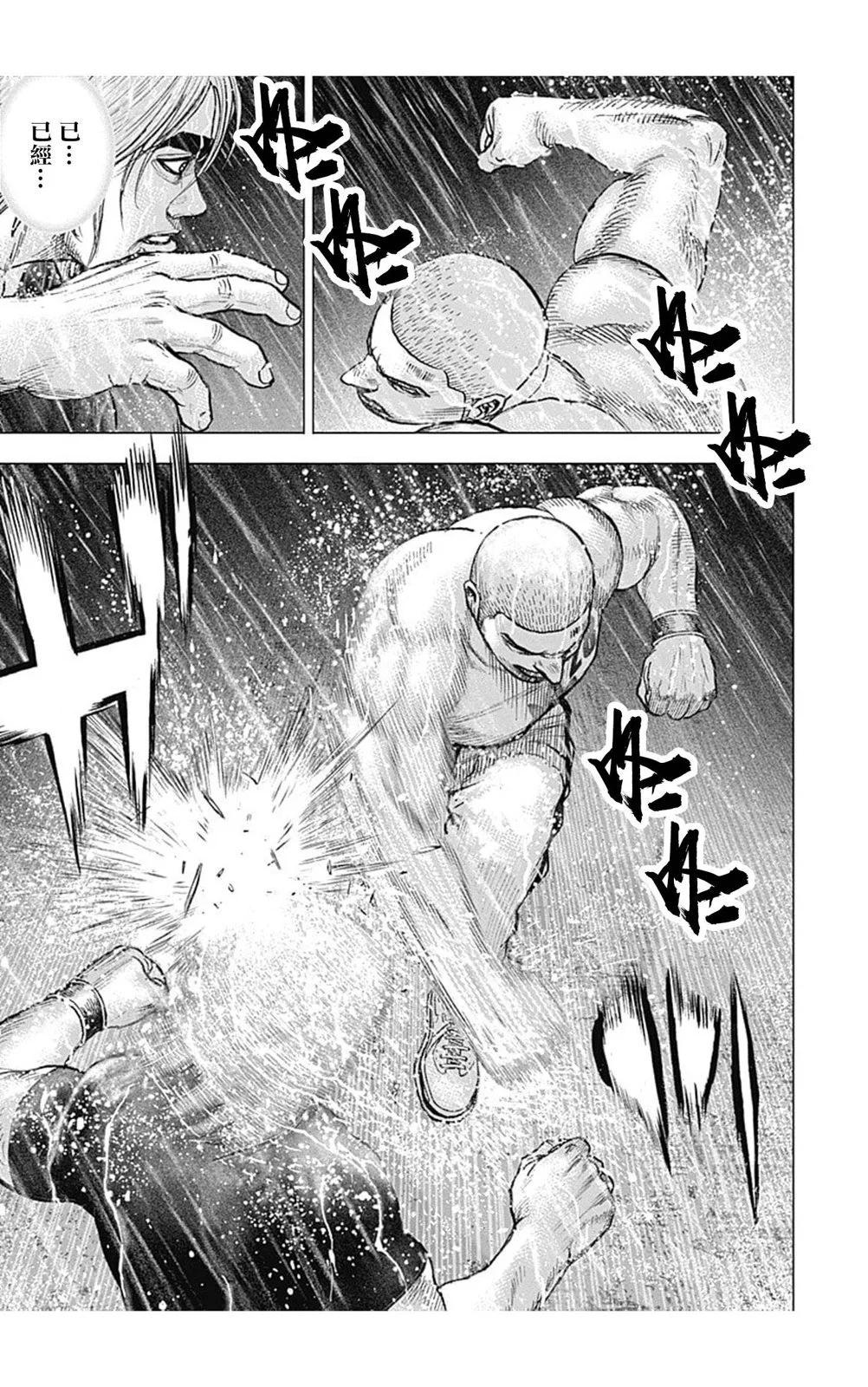 《TOUGH龙继承人》第141话 第6页