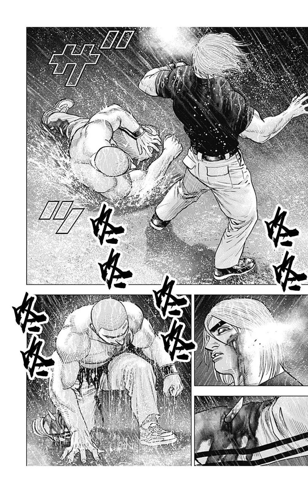 《TOUGH龙继承人》第141话 第7页